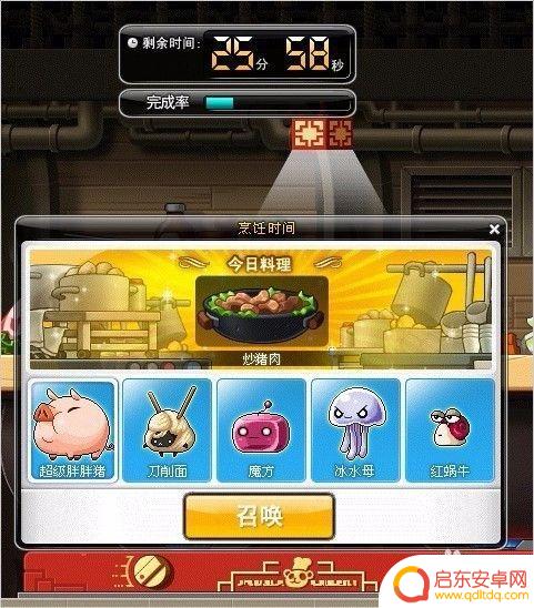 冒险岛唐云配方 冒险岛唐云的料理任务怎么完成