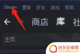 steam设置皮肤软件 Steam皮肤修改教程