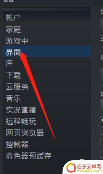 steam设置皮肤软件 Steam皮肤修改教程