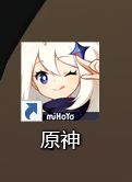 原神pc扫码 《原神》扫码登录在哪里找
