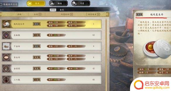 古龙风云录庄客怎么用 古龙风云录庄客简传攻略