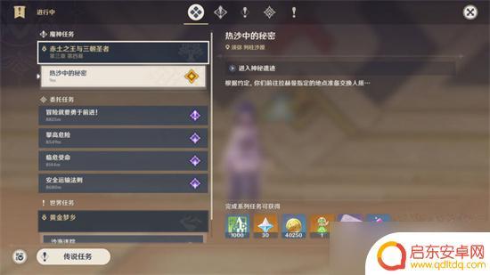 原神热沙中的秘密遗迹 原神热砂中的秘密遗迹怎么通关