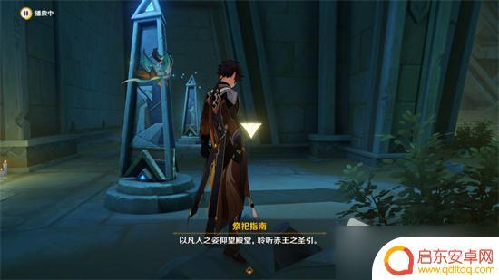原神热沙中的秘密遗迹 原神热砂中的秘密遗迹怎么通关