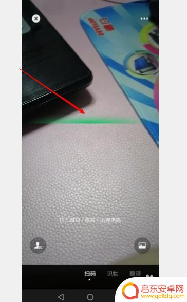 手机扫码如何识别真钞 如何用微信扫一扫识别真假钱