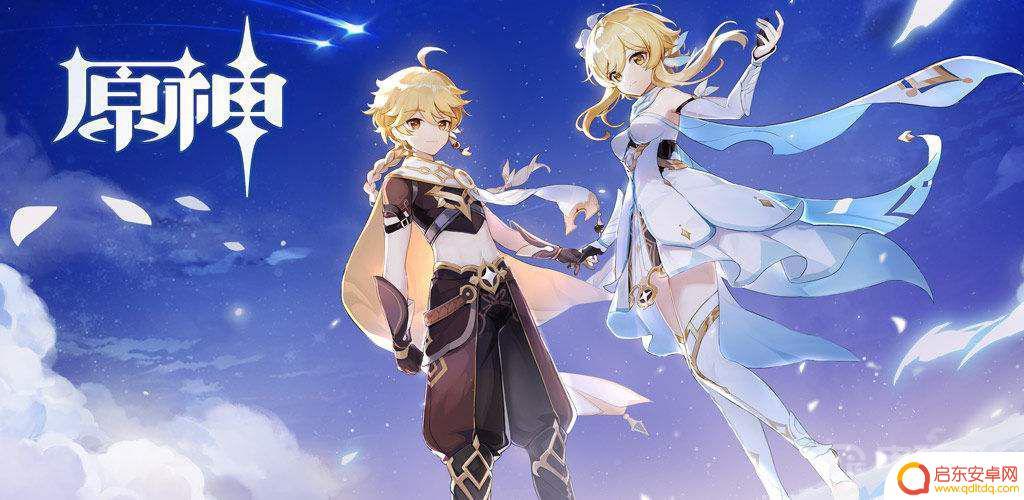 原神pc扫码 《原神》扫码登录在哪里找