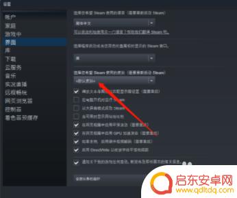 steam设置皮肤软件 Steam皮肤修改教程