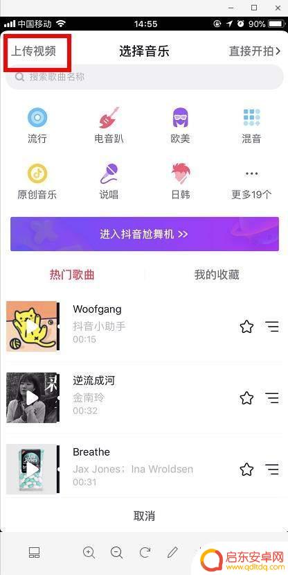 抖音截图如何发送(抖音截图如何发送到微信)