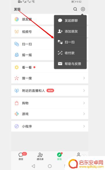 手机扫码如何识别真钞 如何用微信扫一扫识别真假钱