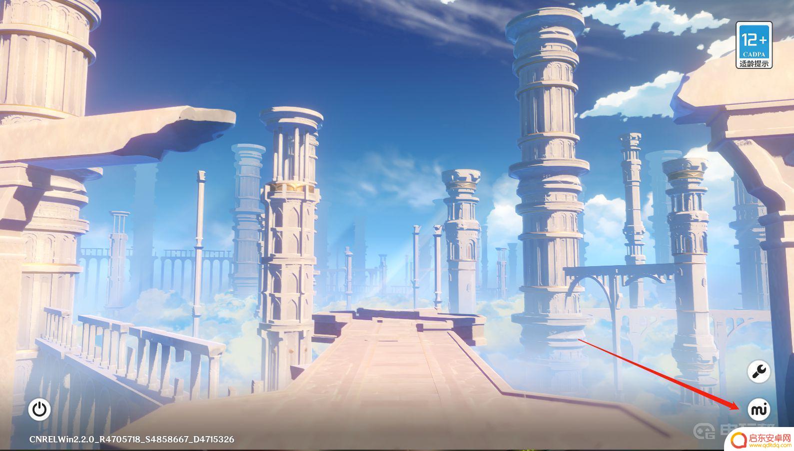原神pc扫码 《原神》扫码登录在哪里找