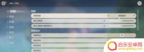 原神接手柄 原神手柄连接教程
