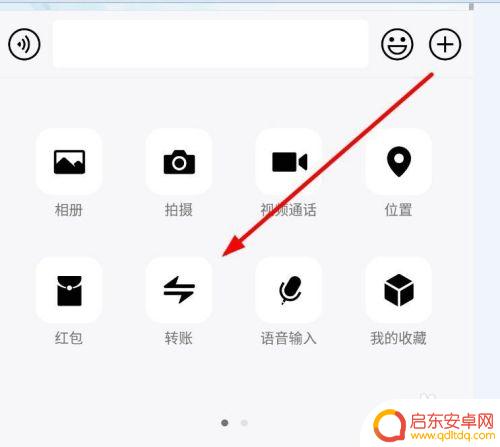 手机怎么退回微信 微信转账错误如何退款