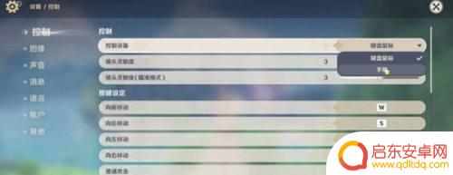 原神接手柄 原神手柄连接教程