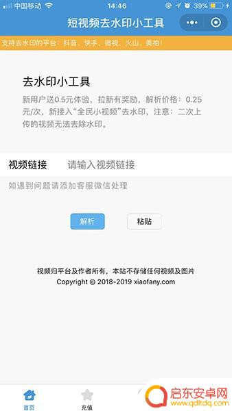 视频过滤抖音logo(抖音视频怎么去掉滤镜标志)