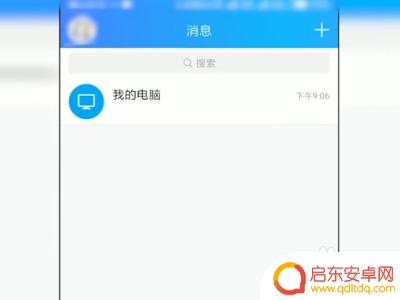 手机qq音乐怎么转换mp3格式到u盘 手机QQ音乐如何保存歌曲到U盘