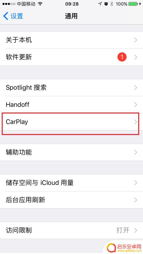 苹果手机怎么看车轮 苹果手机CarPlay如何使用手机导航