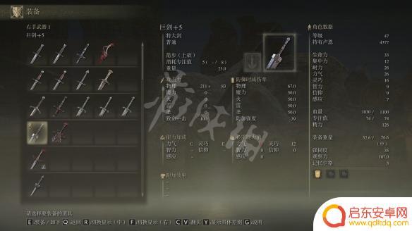 原神如何获得巨剑武器 艾尔登法环前期巨剑获得攻略分享