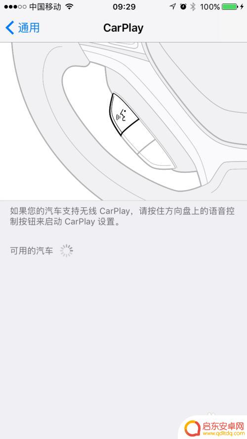 苹果手机怎么看车轮 苹果手机CarPlay如何使用手机导航