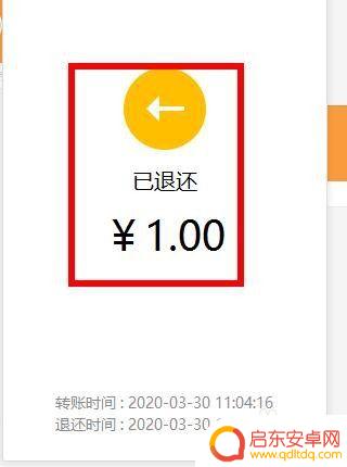 手机怎么退回微信 微信转账错误如何退款