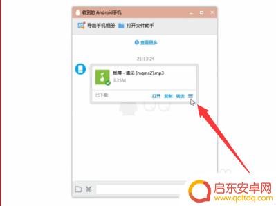 手机qq音乐怎么转换mp3格式到u盘 手机QQ音乐如何保存歌曲到U盘
