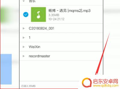 手机qq音乐怎么转换mp3格式到u盘 手机QQ音乐如何保存歌曲到U盘