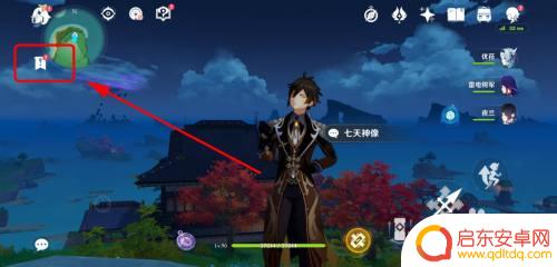 原神枫原万叶怎么解锁剧情 枫原万叶的传说任务怎么开始