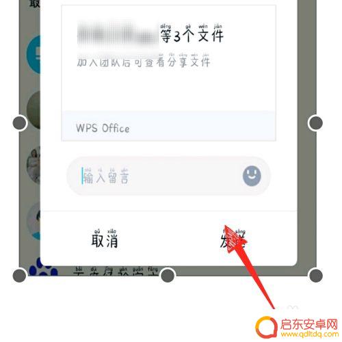 手机文档怎么设置图片比例 手机版wps office如何缩放图片大小