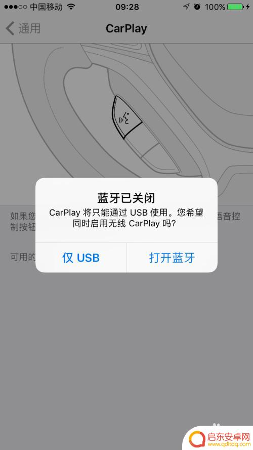 苹果手机怎么看车轮 苹果手机CarPlay如何使用手机导航