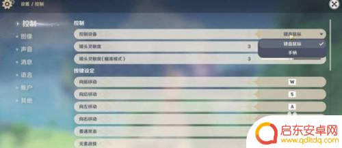 原神接手柄 原神手柄连接教程