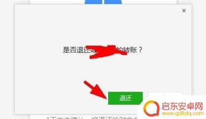 手机怎么退回微信 微信转账错误如何退款