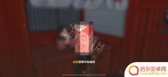 原神签 原神游戏求签解签方法