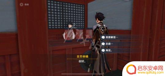原神签 原神游戏求签解签方法