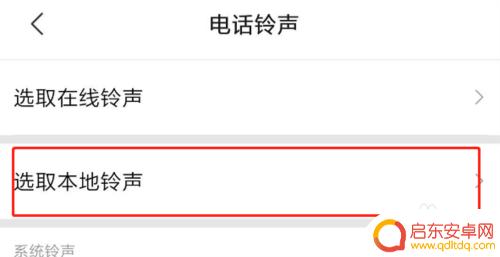 红米手机怎么改手机铃声 红米手机怎么更换铃声