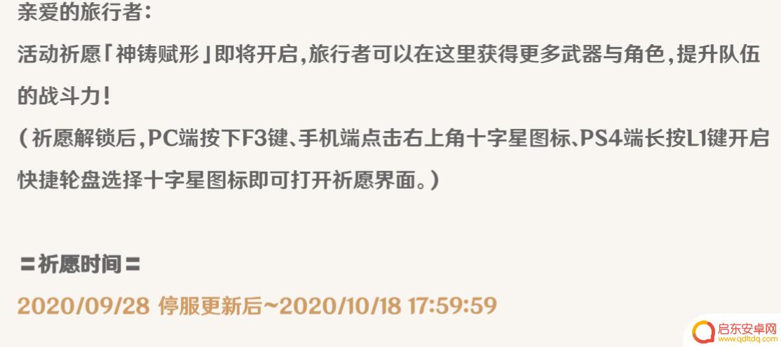 原神祈愿什么等级开启好 原神祈愿多少级开放