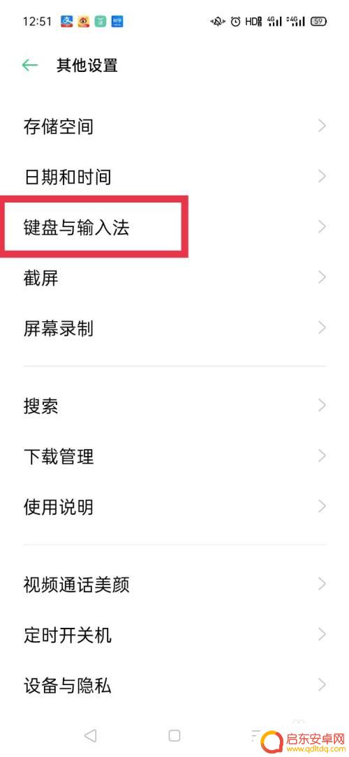 oppo手机按键有声音怎么消除 oppo手机输入法按键音怎么取消