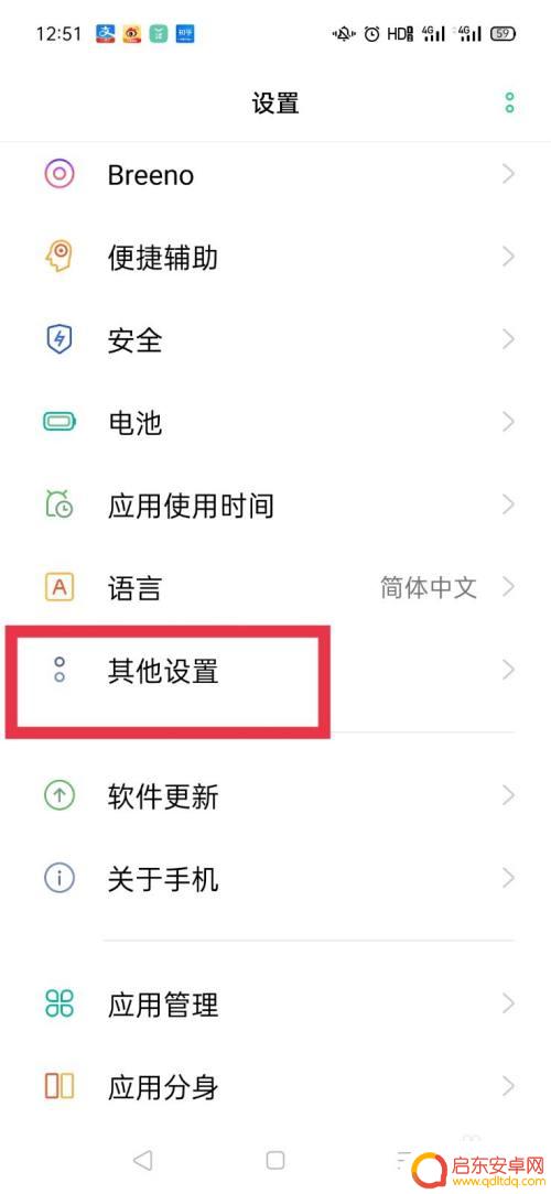 oppo手机按键有声音怎么消除 oppo手机输入法按键音怎么取消