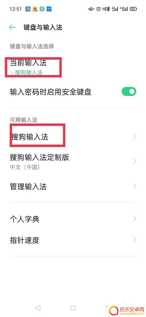 oppo手机按键有声音怎么消除 oppo手机输入法按键音怎么取消