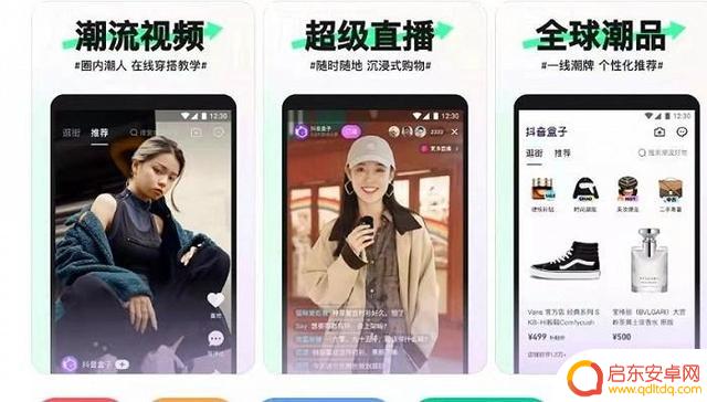 官方抖音盒子下载(官方抖音正版下载)