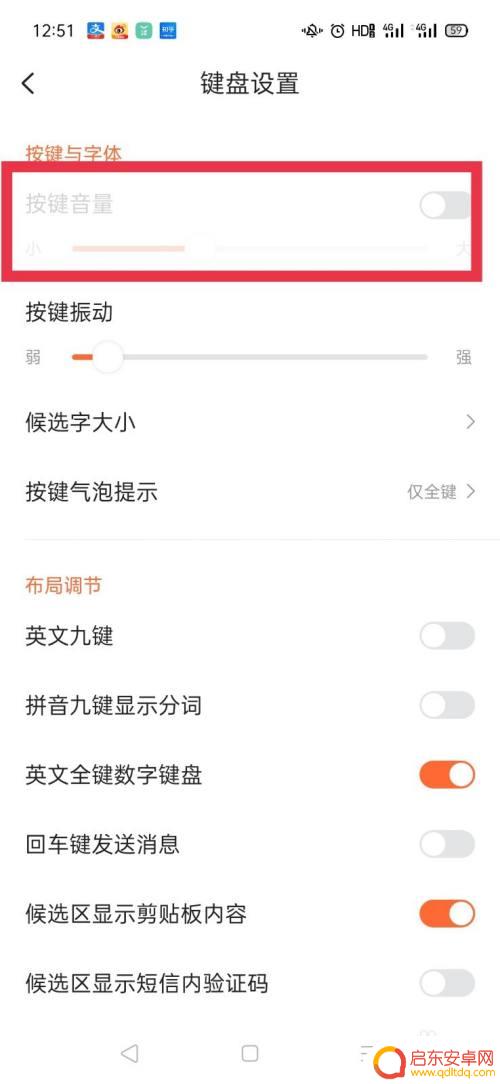 oppo手机按键有声音怎么消除 oppo手机输入法按键音怎么取消
