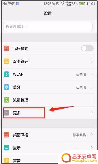 手机上网怎么上 手机上网流量费用怎么计算