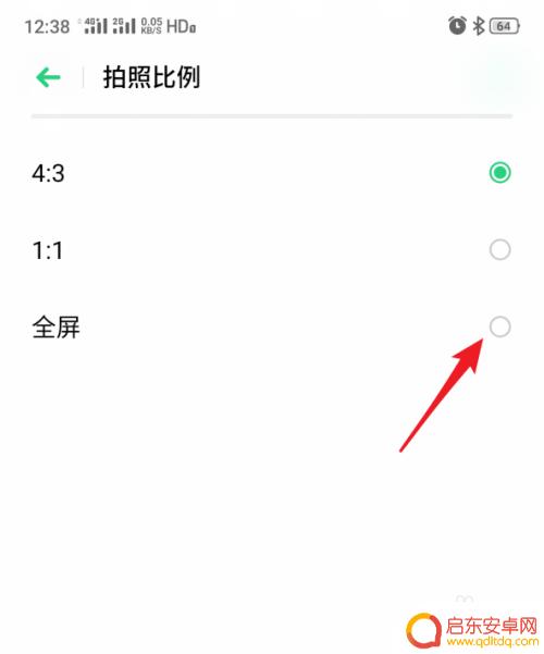 手机拍照构图比例如何调整 realme手机相机拍照比例怎么调整
