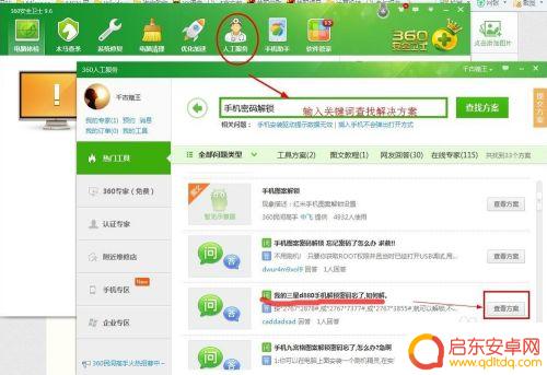 手机设置密码后怎么还原 手机忘记出厂设置密码怎么办
