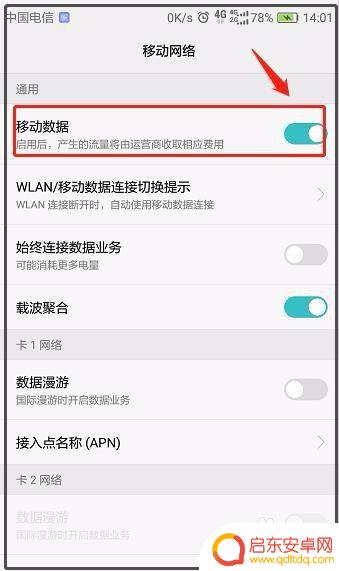 手机上网怎么上 手机上网流量费用怎么计算