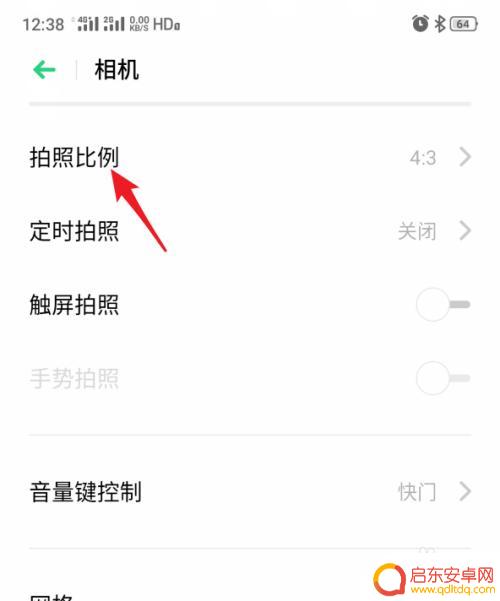 手机拍照构图比例如何调整 realme手机相机拍照比例怎么调整