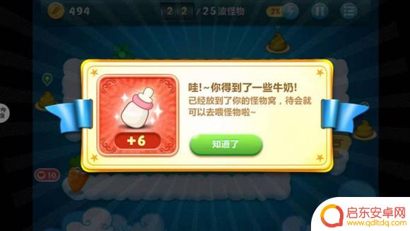 保卫萝卜怎么样获得奶瓶的几率大 保卫萝卜1奶瓶刷取技巧