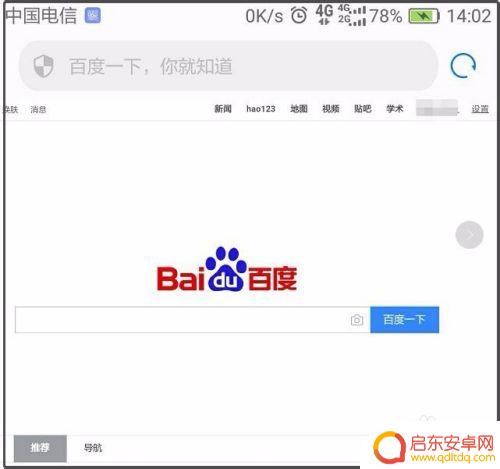 手机上网怎么上 手机上网流量费用怎么计算