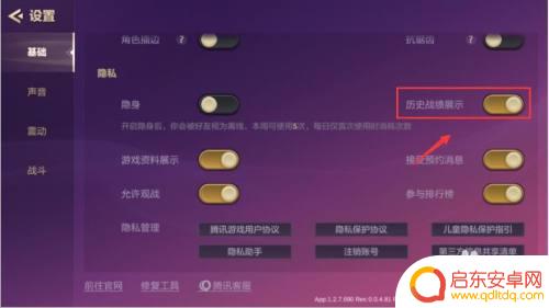 金铲铲之战如何看战绩 金铲铲之战战绩统计设置