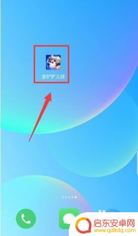 金铲铲之战如何看战绩 金铲铲之战战绩统计设置