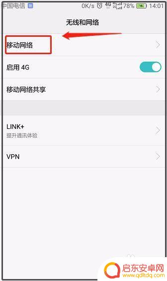 手机上网怎么上 手机上网流量费用怎么计算