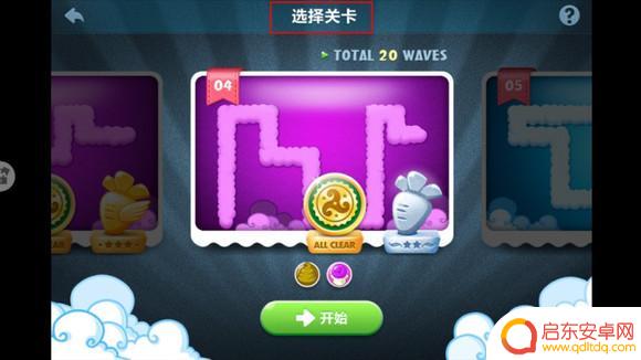 保卫萝卜怎么样获得奶瓶的几率大 保卫萝卜1奶瓶刷取技巧