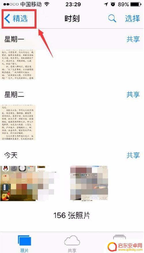 如何判断手机相册地点 手机相册如何显示照片的拍摄地点